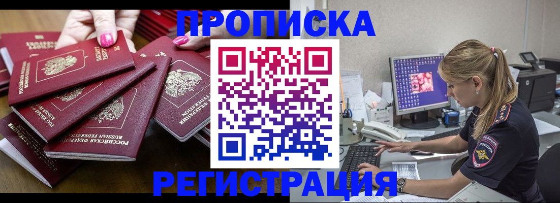 где прописаться в Саянске